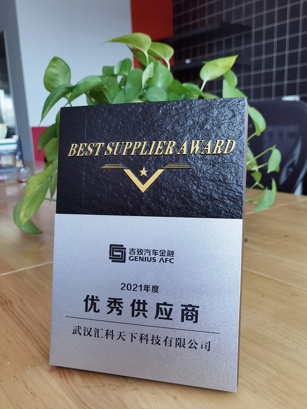 Best Supplier” class=